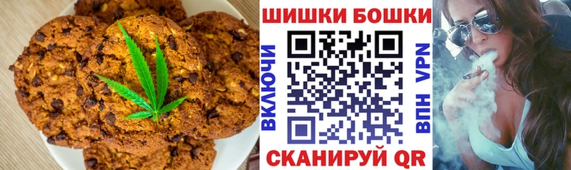 Canna-Cookies конопля  Старая Русса 