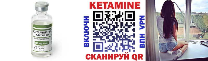 КЕТАМИН VHQ  Старая Русса 