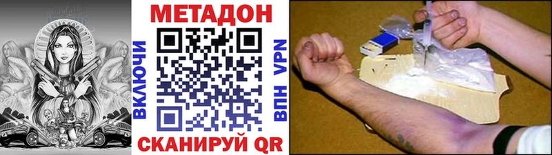 Метадон белоснежный Старая Русса